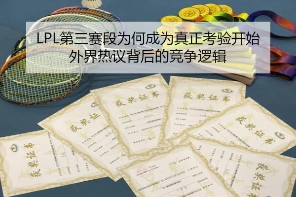 di-san-sai-duan-wei-he-cheng-wei-zhen-zheng-kao-yan-kai-shi-wai-jie-re-yi-bei-hou-de-jing-zheng-luo-ji-2-905.jpg